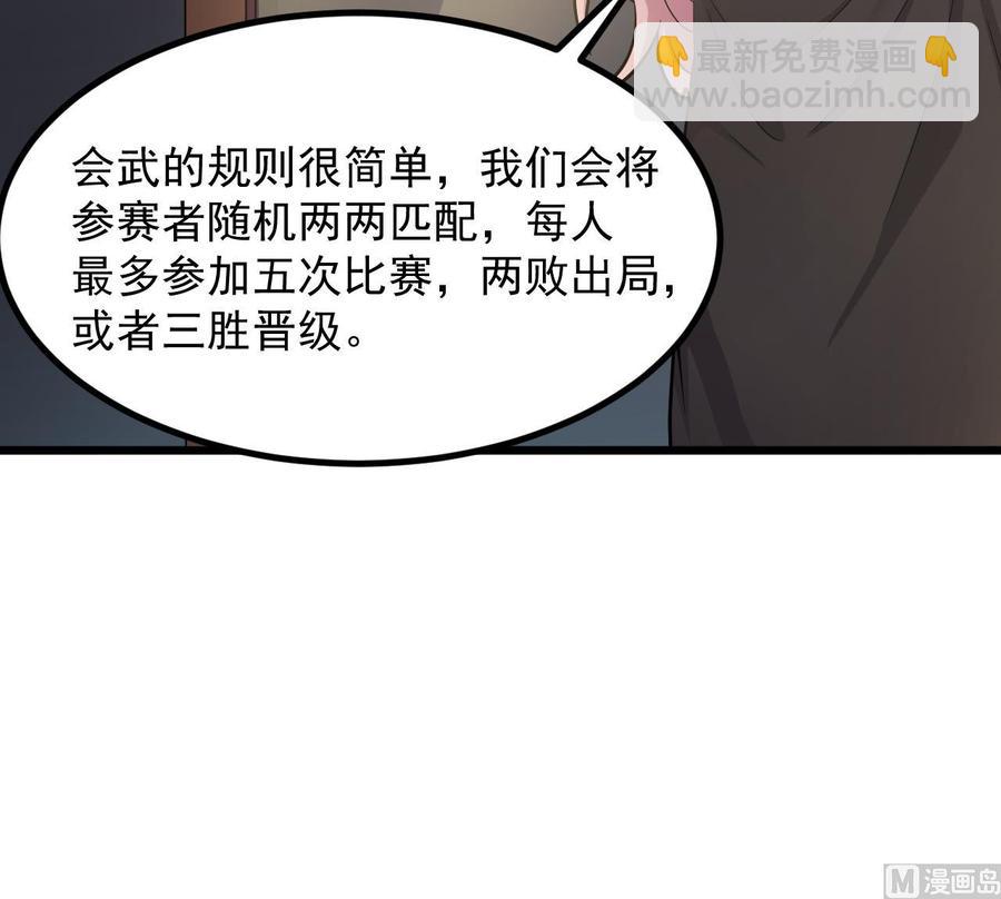 第224话 会武大赛开始！41