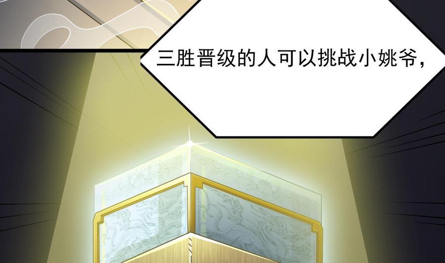 第224话 会武大赛开始！(1/2)-第228话