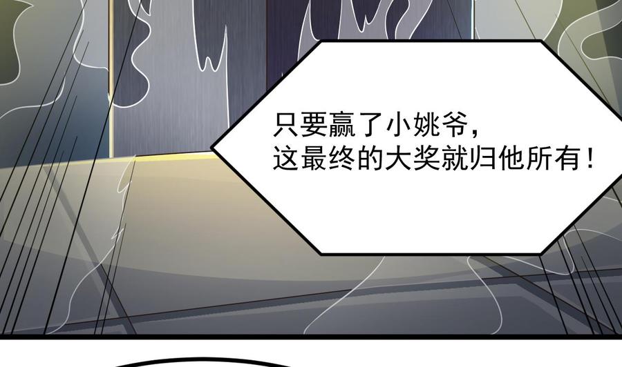 第224话 会武大赛开始！(1/2)-第228话