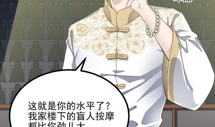 第230话 鹿死谁手？(1/2)-第234话