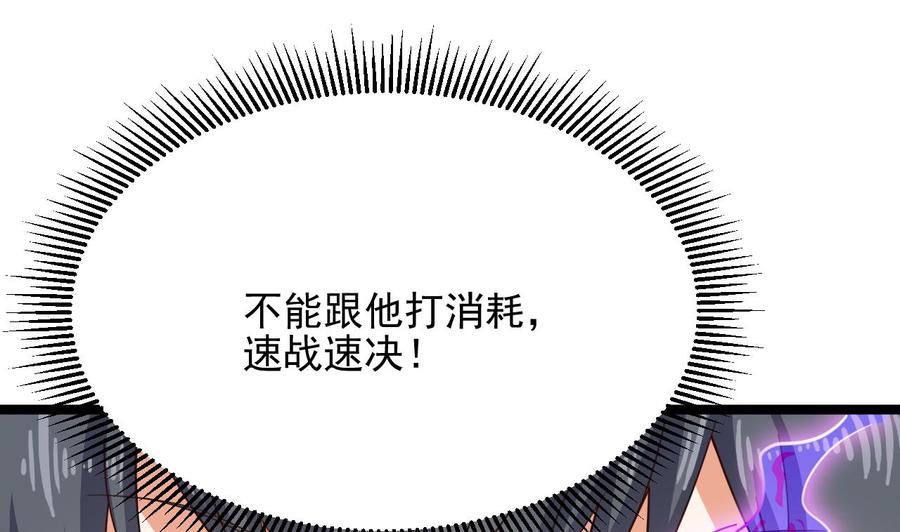 第230话 鹿死谁手？(1/2)-第234话