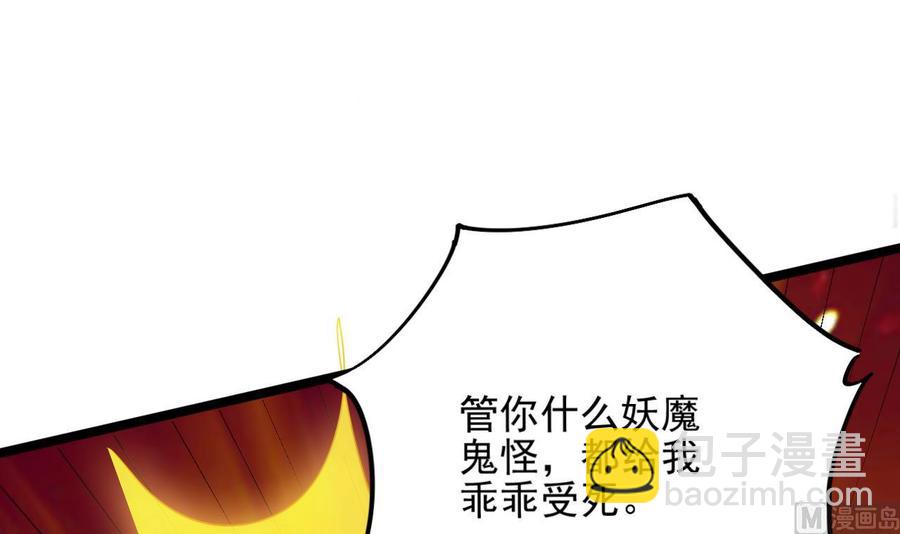 第230话 鹿死谁手？(1/2)-第234话