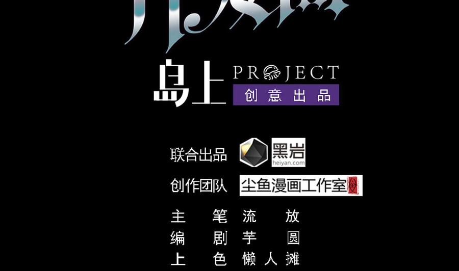 第230话 鹿死谁手？(1/2)-第234话