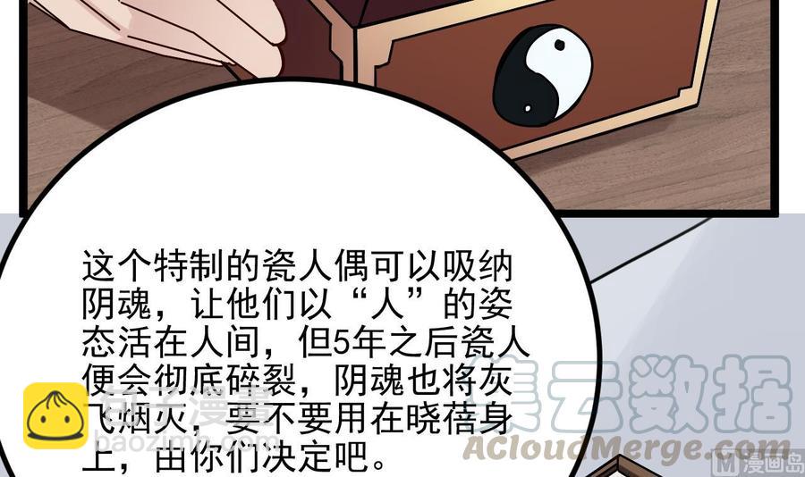 第232话 瓷人(1/2)-第236话