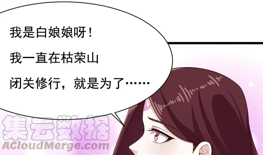 第234话 白娘娘？-第238话