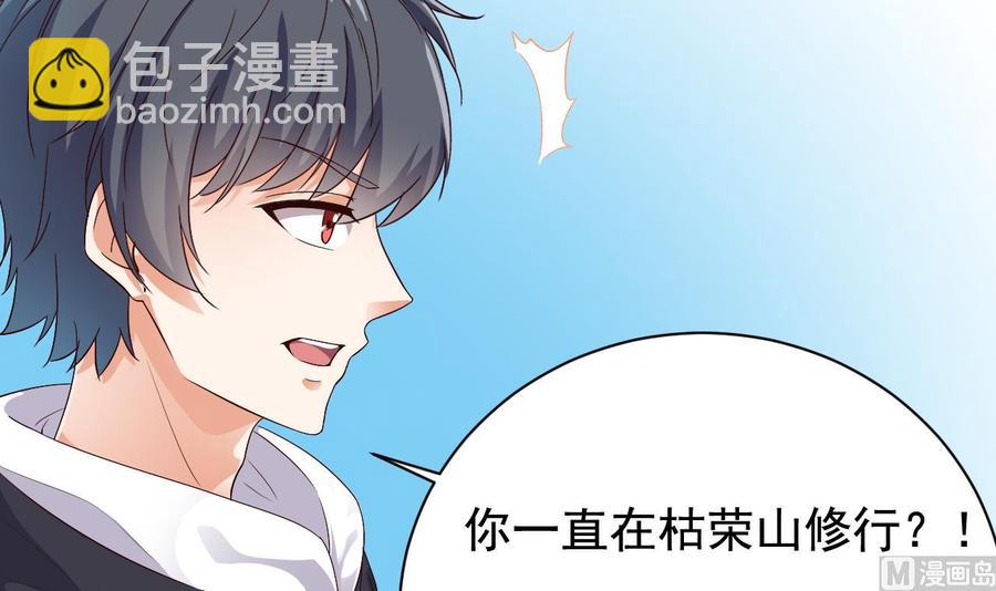 第234话 白娘娘？-第238话