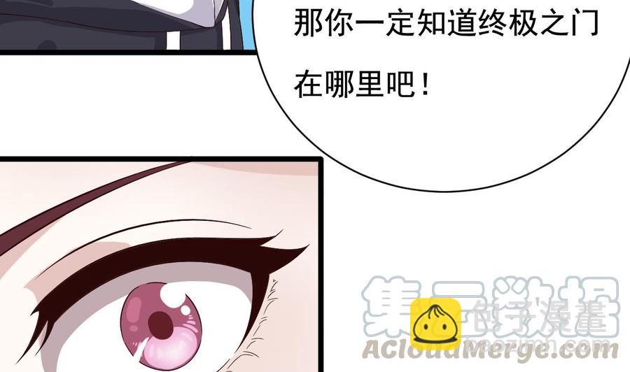 第234话 白娘娘？-第238话