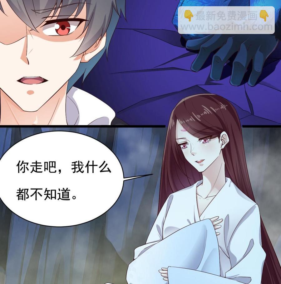 第234话 白娘娘？-第238话