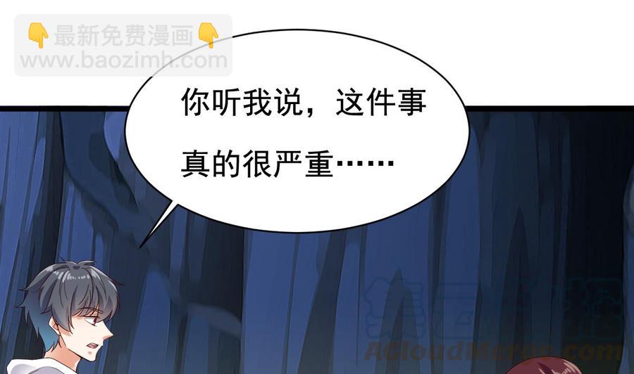 第234话 白娘娘？-第238话