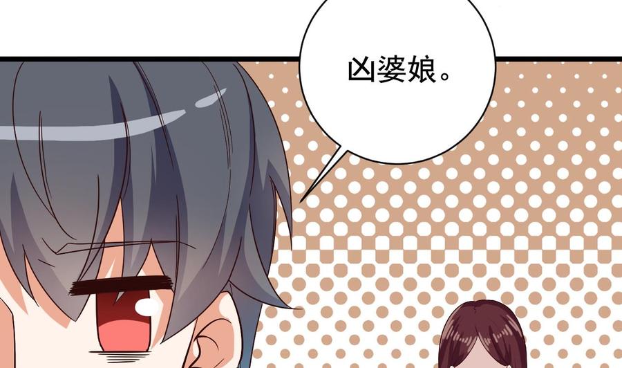 第234话 白娘娘？-第238话