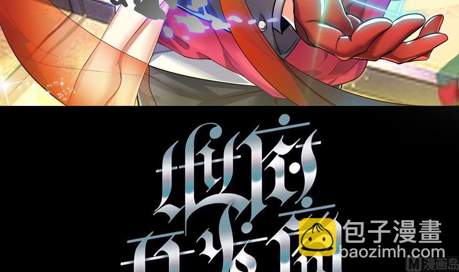 第234话 白娘娘？-第238话