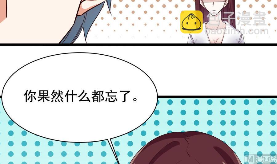 第234话 白娘娘？-第238话