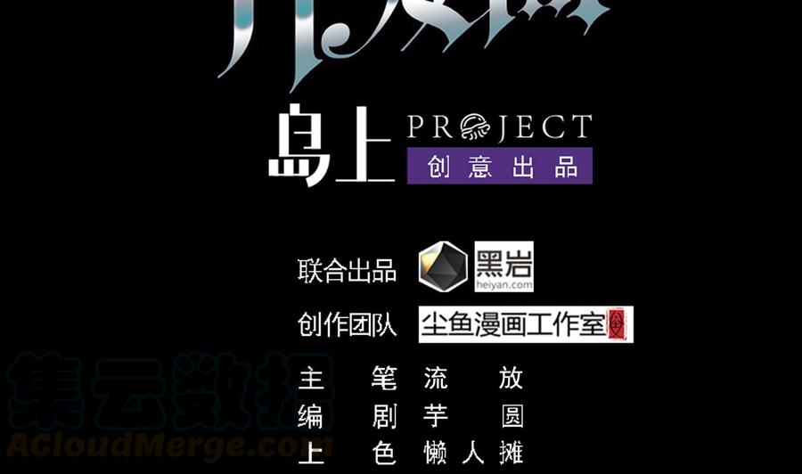 第234话 白娘娘？-第238话