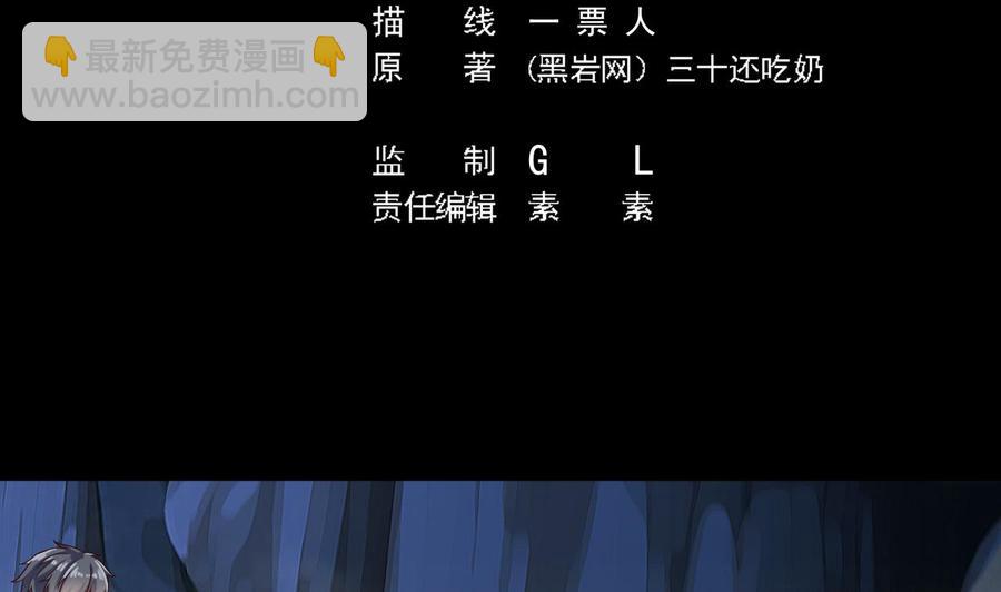 第234话 白娘娘？-第238话