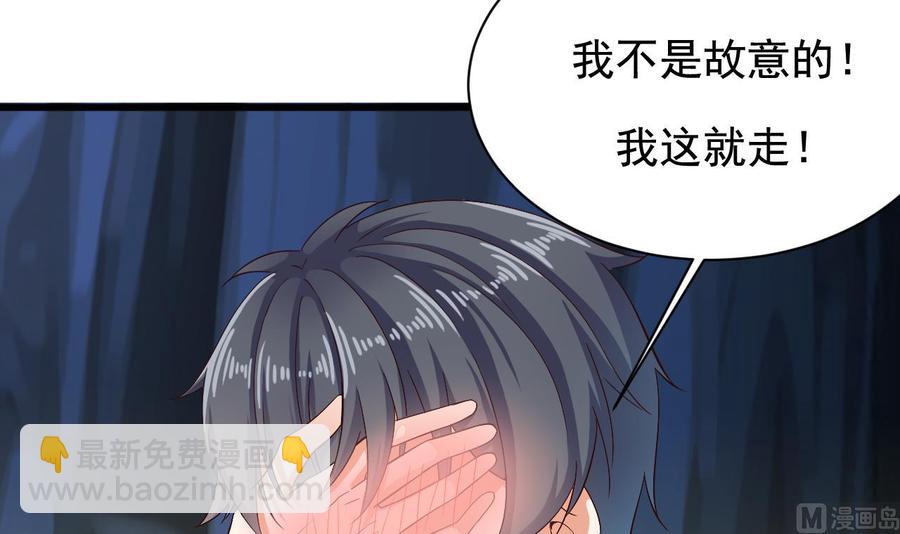 第234话 白娘娘？-第238话