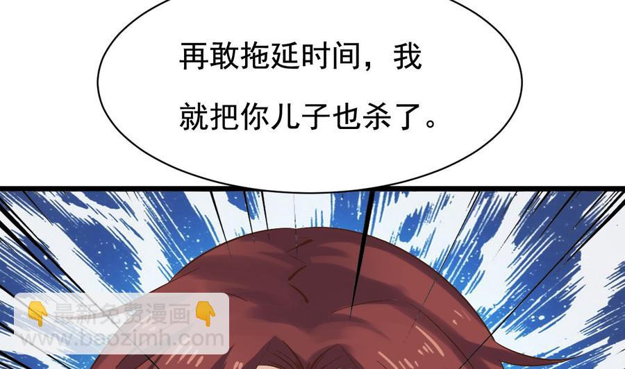 第236话 就拿你来祭阵！(1/2)-第240话