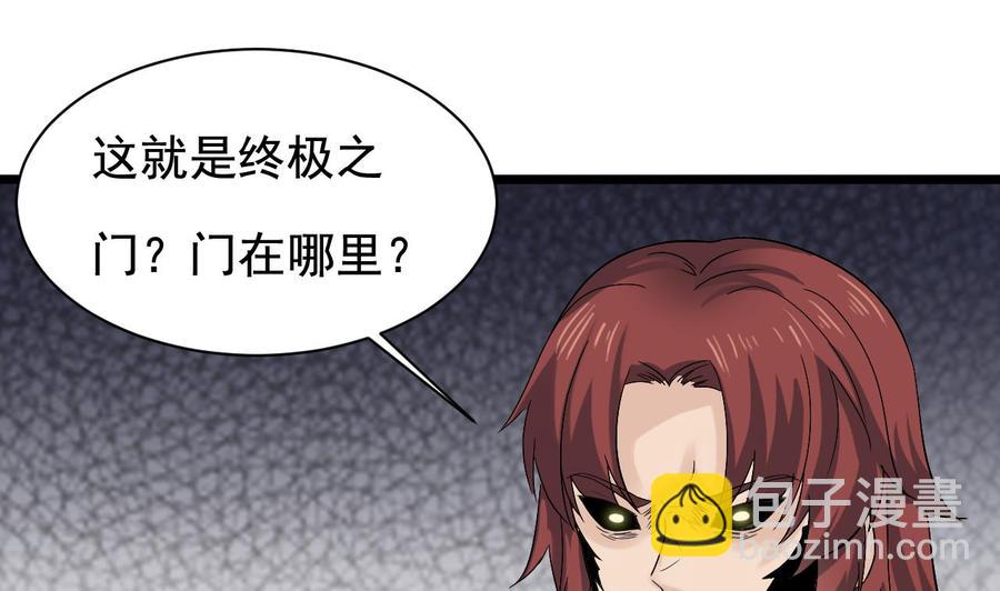 第236话 就拿你来祭阵！(1/2)-第240话