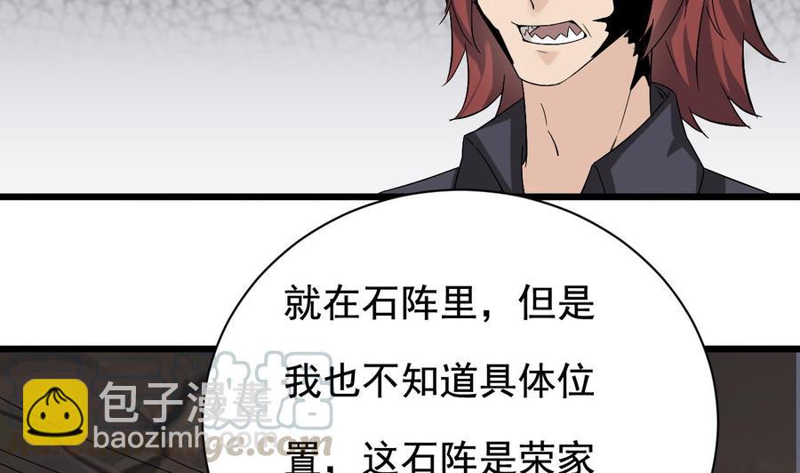 第236话 就拿你来祭阵！(1/2)-第240话