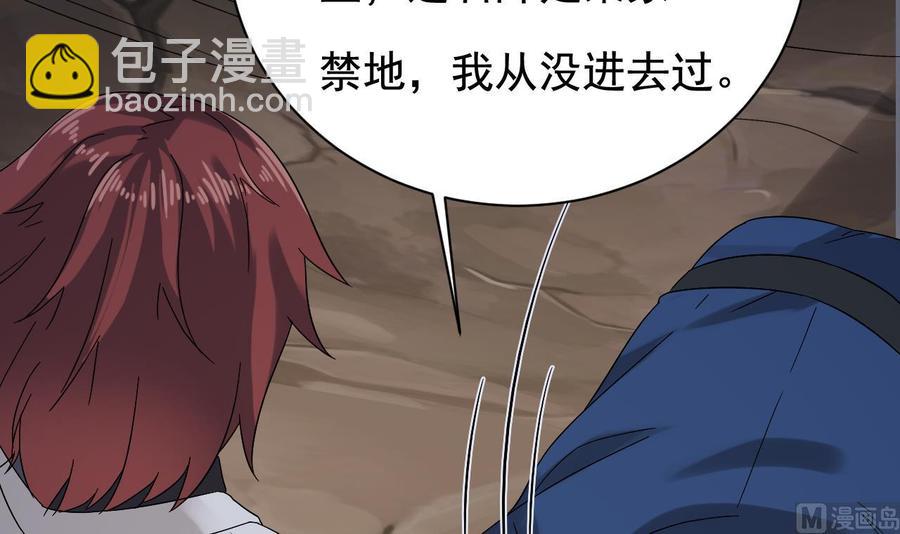 第236话 就拿你来祭阵！(1/2)-第240话