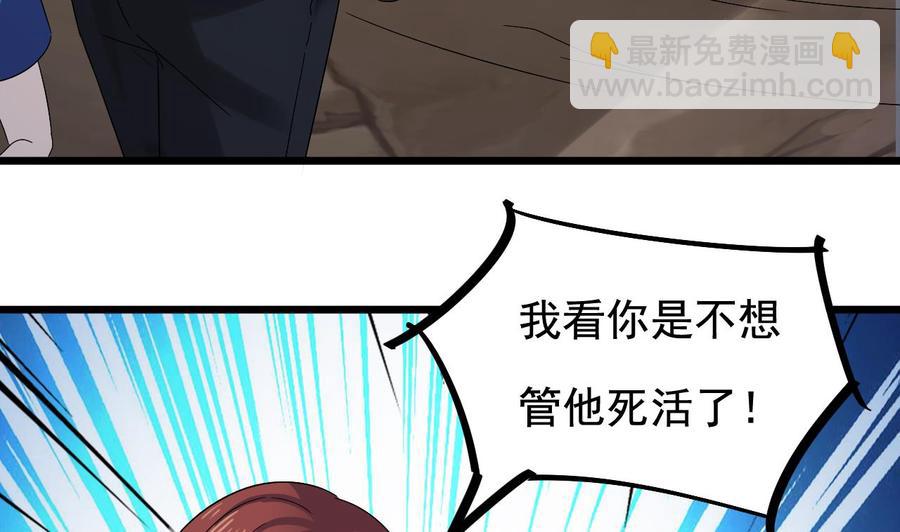 第236话 就拿你来祭阵！(1/2)-第240话