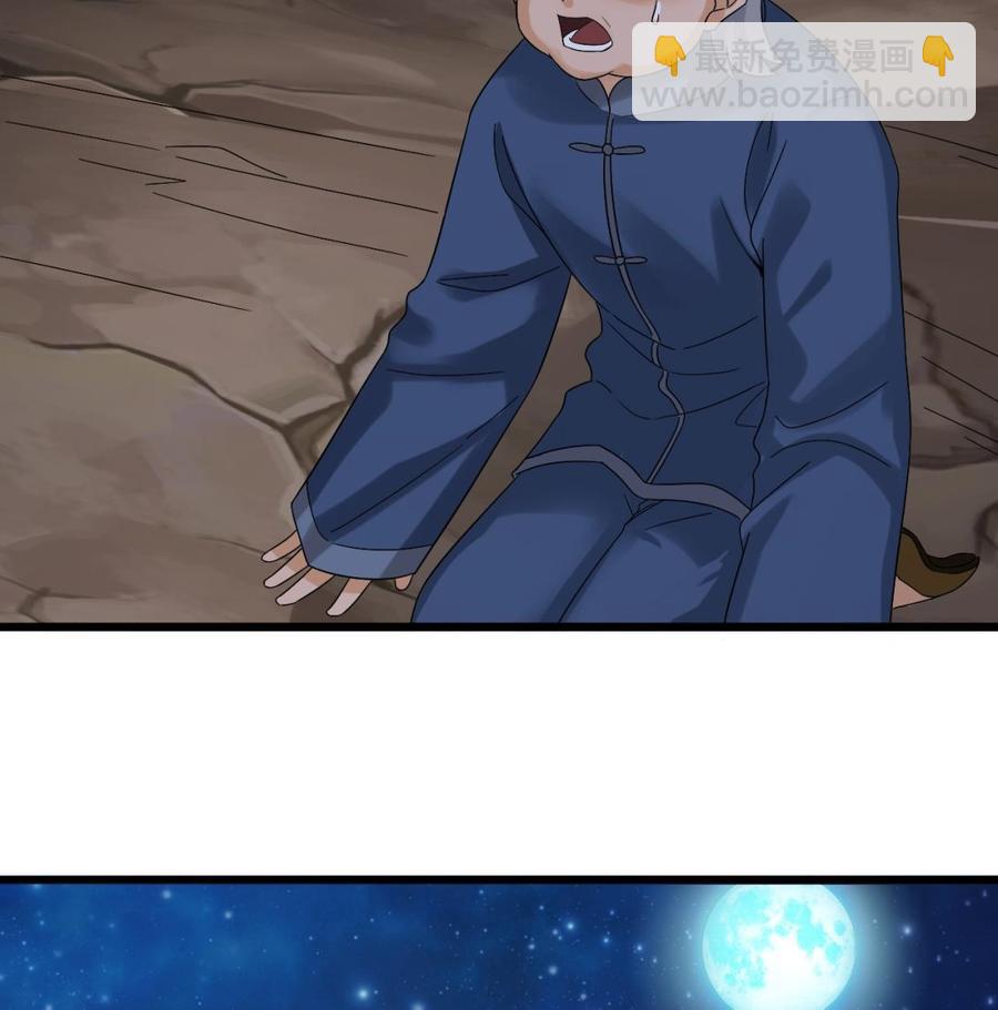 第236话 就拿你来祭阵！(1/2)-第240话