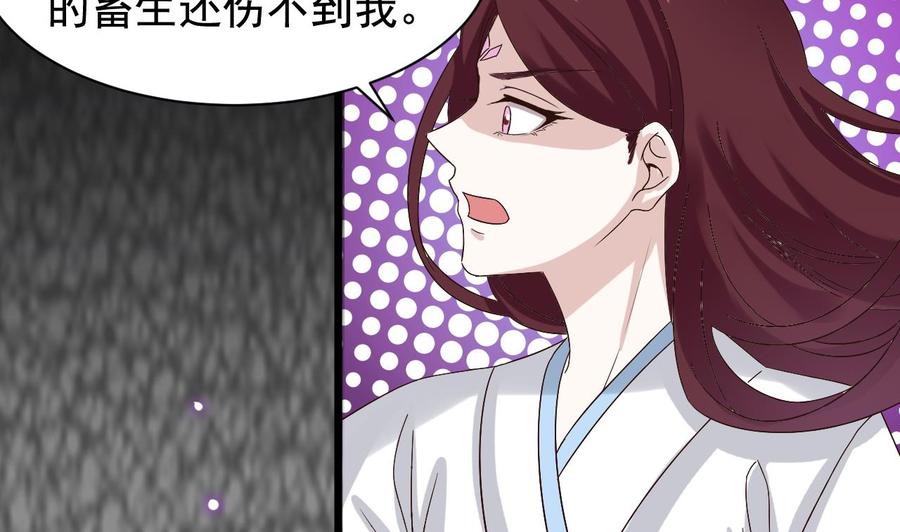 第236话 就拿你来祭阵！(1/2)-第240话