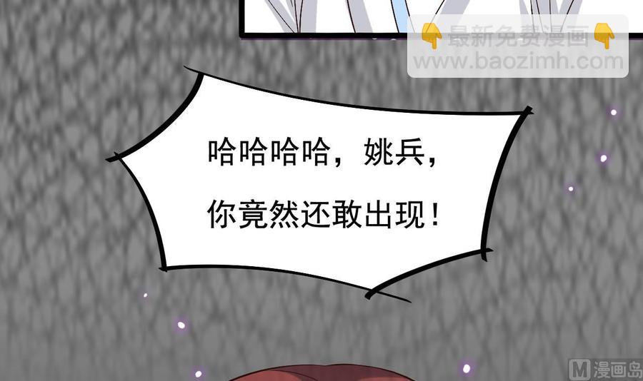 第236话 就拿你来祭阵！(1/2)-第240话