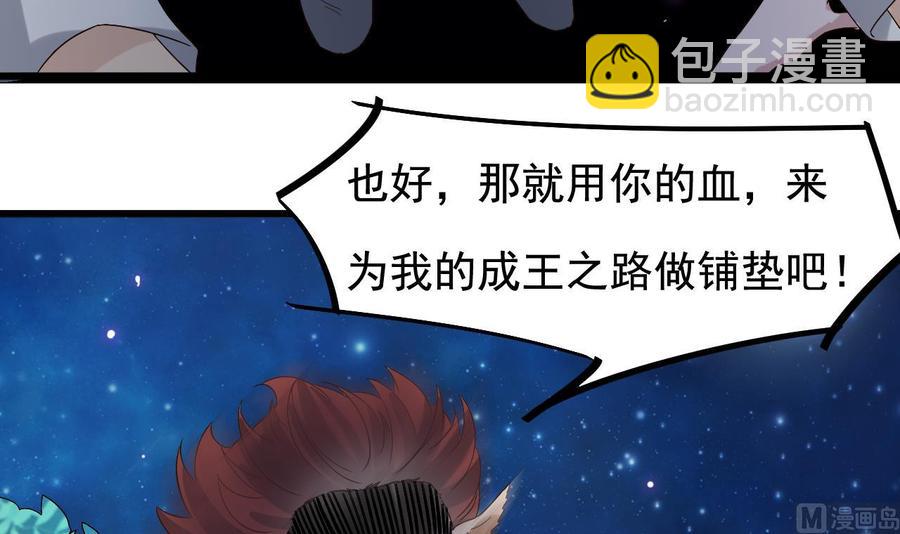 第236话 就拿你来祭阵！(1/2)-第240话