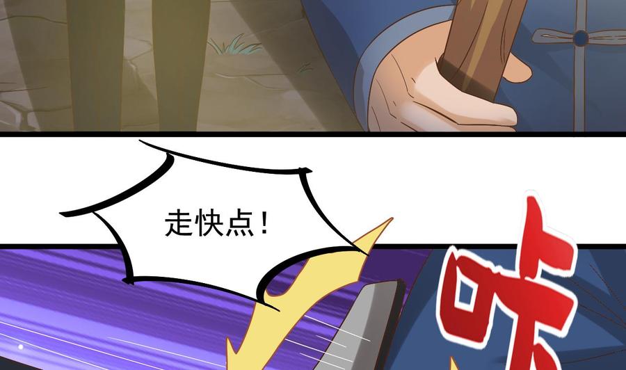 第236话 就拿你来祭阵！(1/2)-第240话