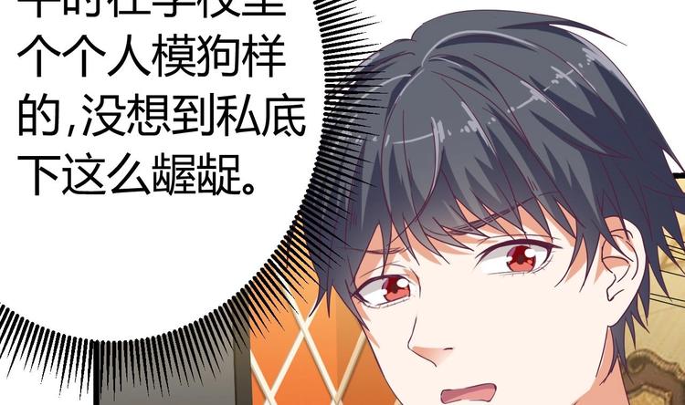 第24话 这个女人不简单(1/2)-第26话