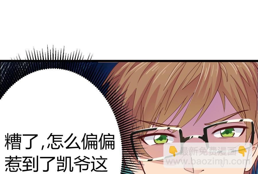 第25话 凯爷，这事就算了吧(1/2)-第28话