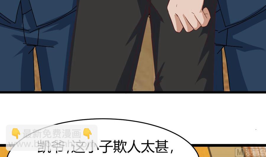 第25话 凯爷，这事就算了吧(1/2)-第28话