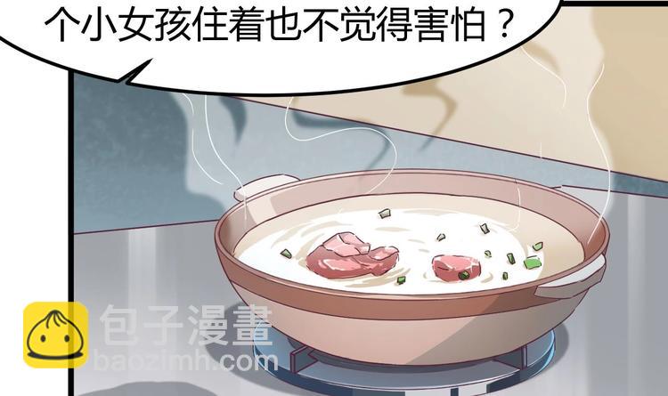 第3话 晓蓓的苦衷(1/2)-第4话