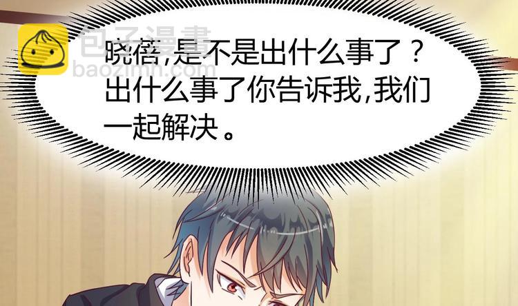 第3话 晓蓓的苦衷(1/2)-第4话