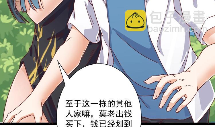 第32话 给我妈道歉(1/2)-第36话