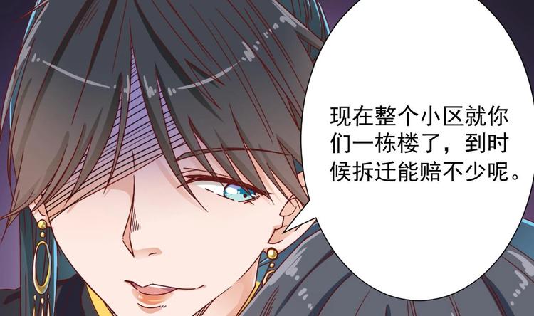 第32话 给我妈道歉(1/2)-第36话