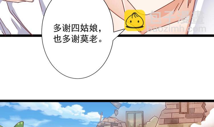 第32话 给我妈道歉(1/2)-第36话