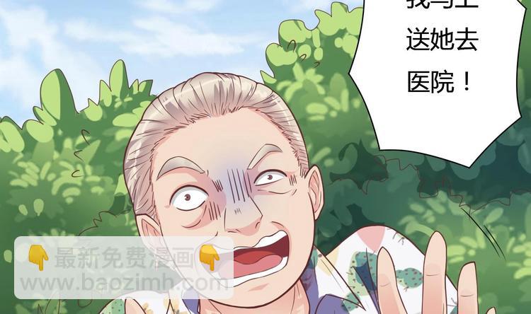 第32话 给我妈道歉(1/2)-第36话