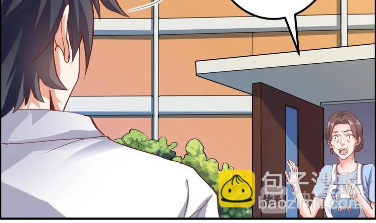 第32话 给我妈道歉(1/2)-第36话