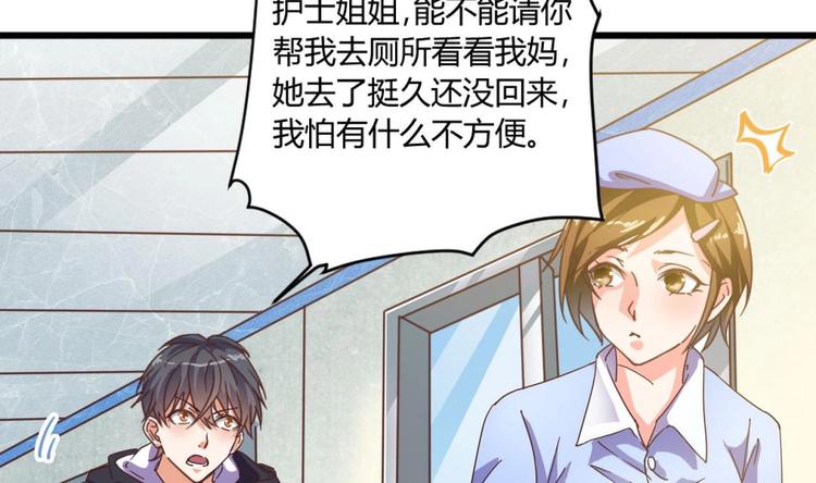 第36话 游戏开始了-第40话