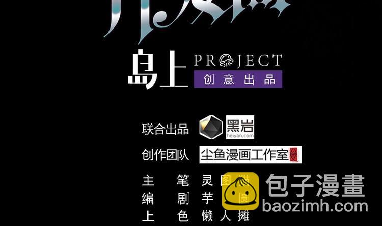 第36话 游戏开始了-第40话