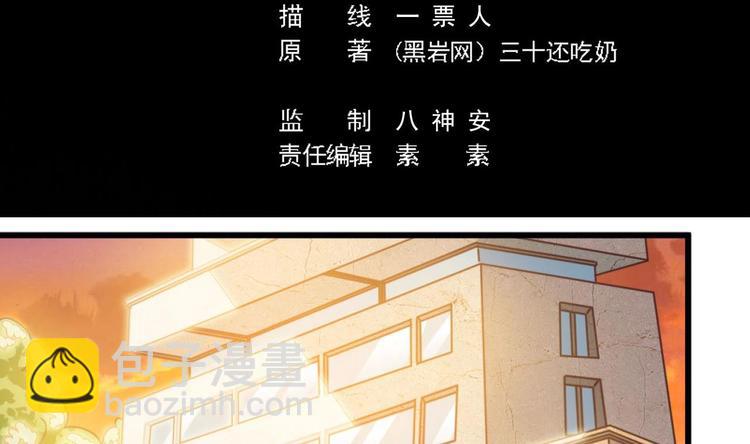 第36话 游戏开始了-第40话