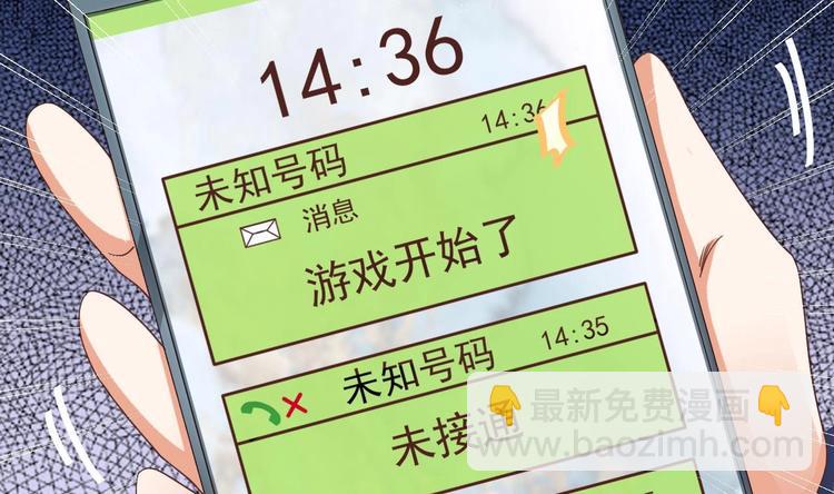 第36话 游戏开始了-第40话