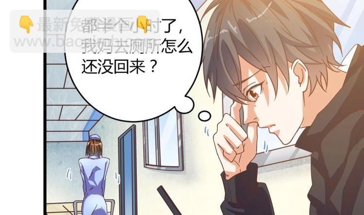 第36话 游戏开始了-第40话