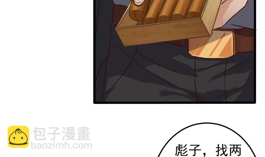 第38话 姚兵摊上事了？！(1/2)-第42话