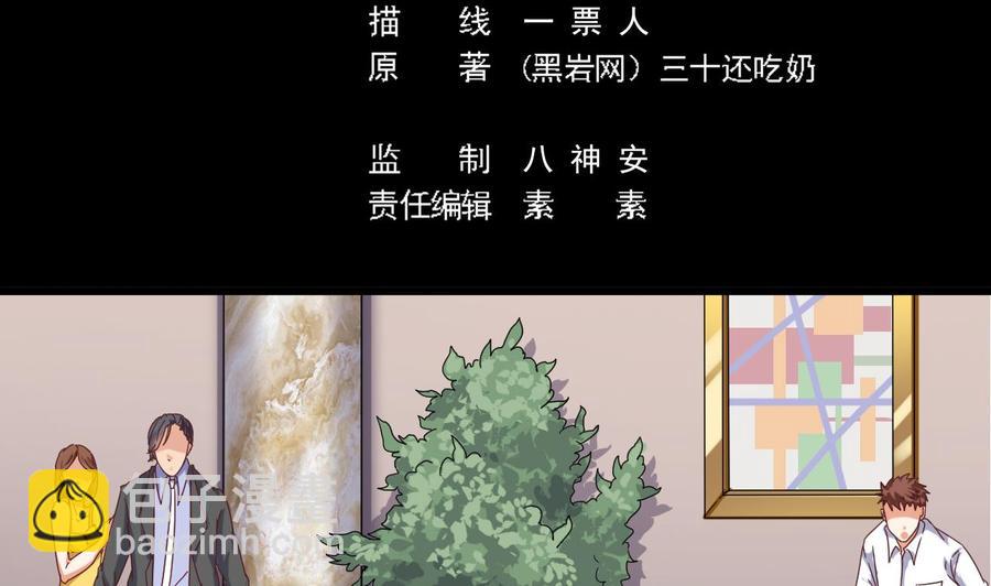 第38话 姚兵摊上事了？！(1/2)-第42话