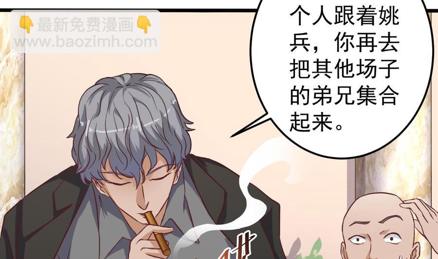 第38话 姚兵摊上事了？！(1/2)-第42话