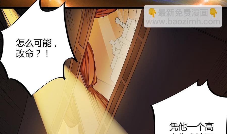 第40话 最终拍卖品竟是&hellip;&hellip;(1/2)-第44话