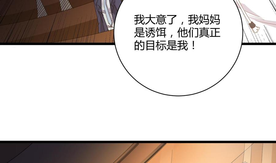 第40话 最终拍卖品竟是&hellip;&hellip;(1/2)-第44话