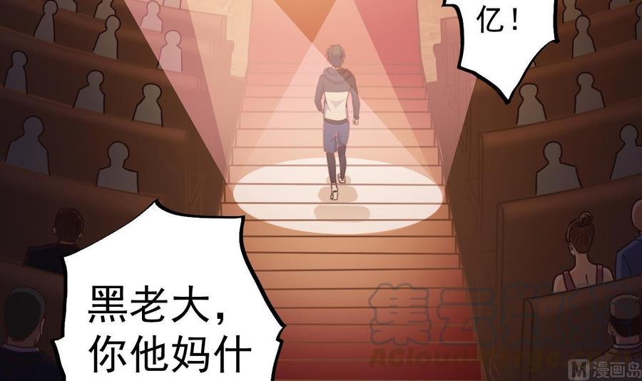 第40话 最终拍卖品竟是&hellip;&hellip;(1/2)-第44话